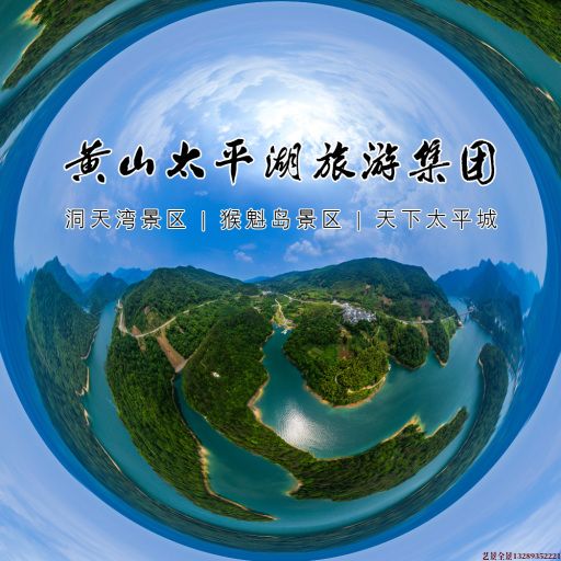 嘉禾720全景拍摄