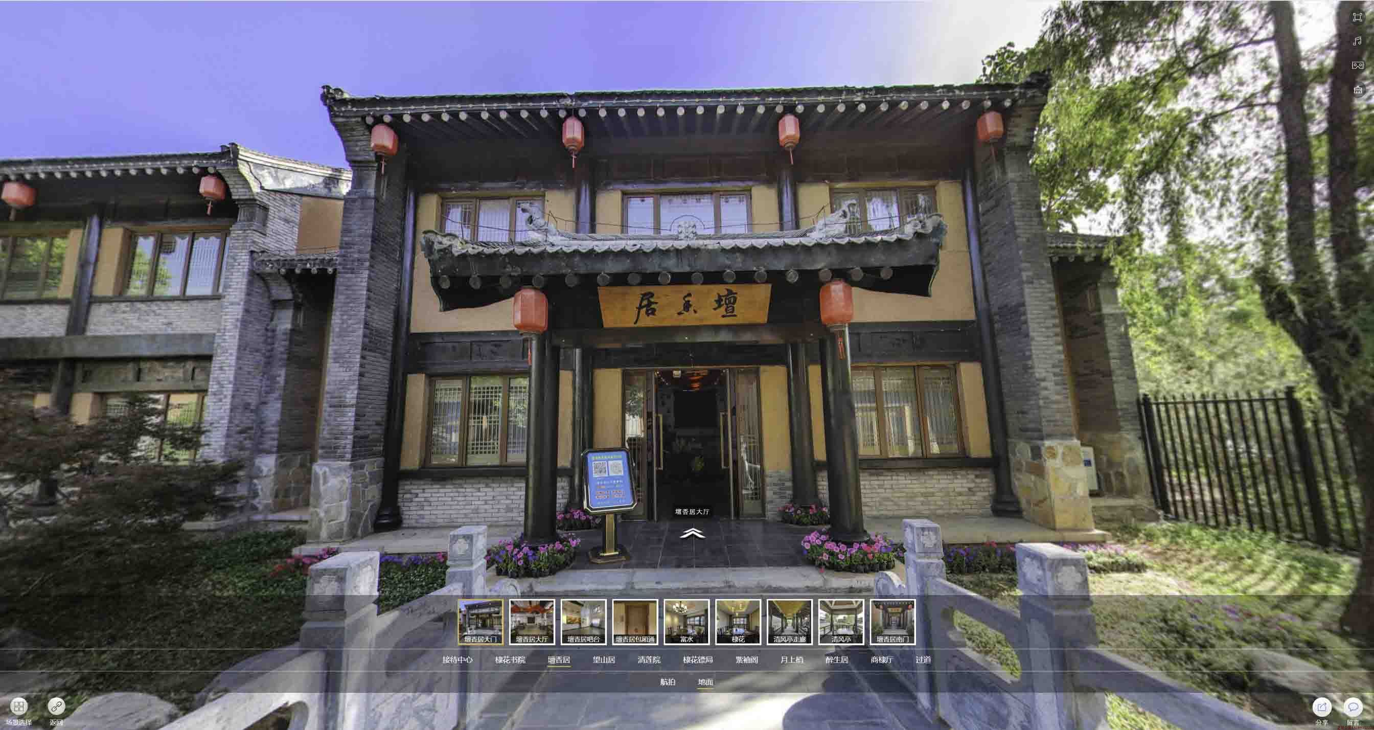 嘉禾美好蕴育生活馆720全景展示